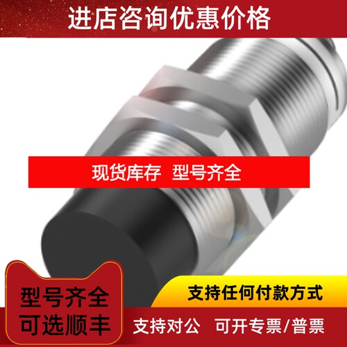 BALLUFF巴鲁夫BES M12MF1-PSC10F-S04G 接近开关议价