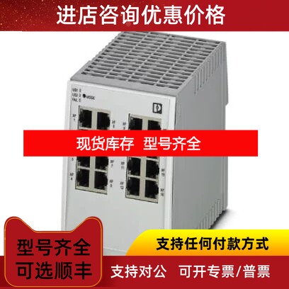 FL SWITCH 2216 - 2702904 Phoenix工业交换机议价