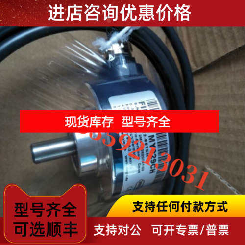 MEYLE编码器SHM58.8-256-FG00PG-0G EINH58-02-S66 AINS58MY367CH