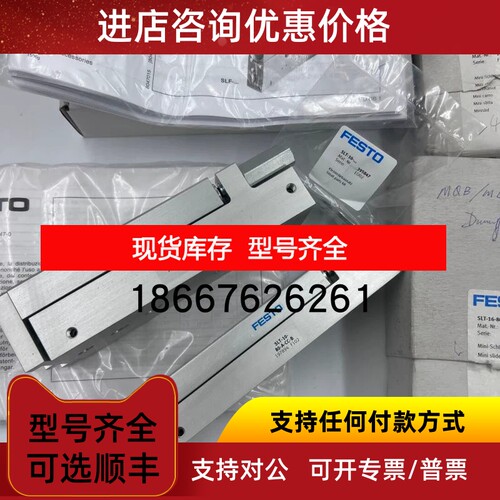 FESTO气缸DGST/SLT-6-10-12-16-10-20-25-30-40-80-100-P-A议价