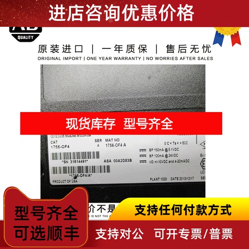 1756-OF4 0.347 KG US ControlLogix 4 Point A/O I or V Module