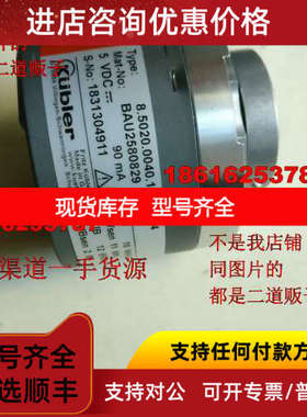 kubler编码器8.A02H.5151.4096联轴器8.0000.1101.1212