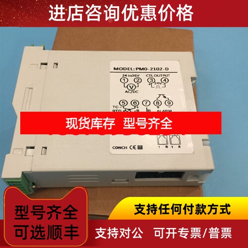温控器 PMO-2102-D  PM0-2102-D 琦胜CONCH 议价