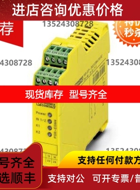 安全继电器 - PSR-SPP- 24UC/ESM4/2X1/1X2 - 2963705议价
