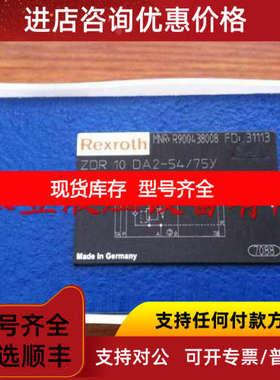 力士乐减压阀 R900438008ZDR10DA2-5X/75YZDR10DA2-54/75Y