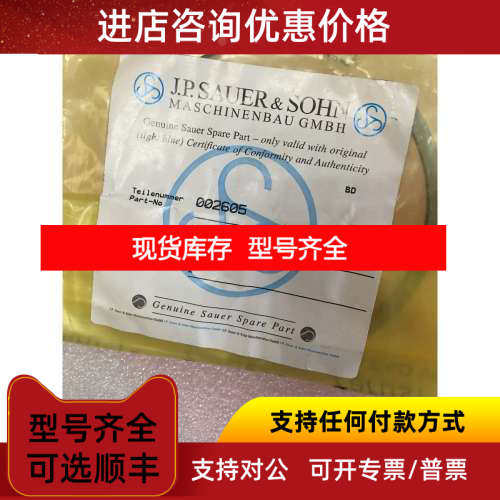 JP.&Sohn  S-Ring   002605