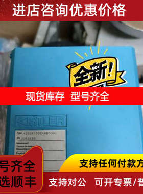 KISTLER 4262A150BXAB00G0传感器2059555