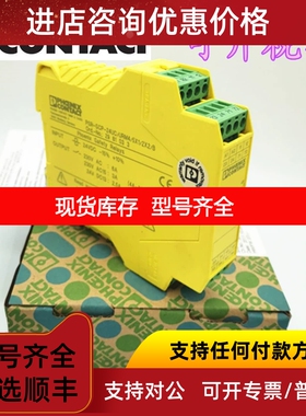 税票 菲尼克斯继电器PSR-SCP-24UC/URM4/5X1/2X2/B ：2981033议价