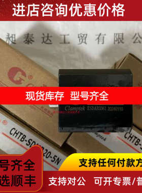 CLAMPTEK嘉刚 夹钳CHTB-SDMB20-5N