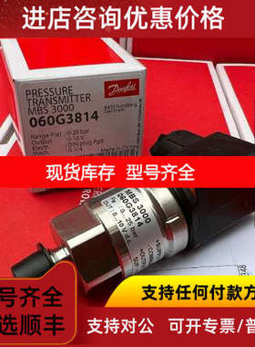 DANFOSS MBS3150 060G3978 060G3547 丹佛斯压力变送器
