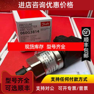 DANFOSS MBS3150 060G3978 060G3547 丹佛斯压力变送器