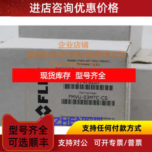 FMVU-03MTC-CS USB2.0接口灰点Firefly 彩色工业相机