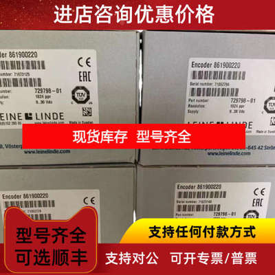 861107455-2048莱纳林德LEINE+LINDE编码器RHA608 549856-01