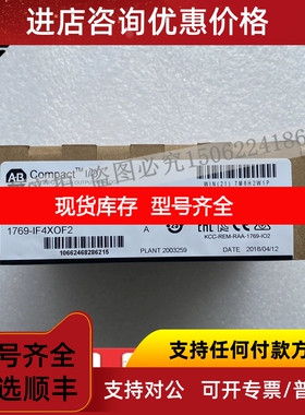 1769-IF4XOF2 CompactLogix高速4进2模拟模块 1769IF4XOF2议价