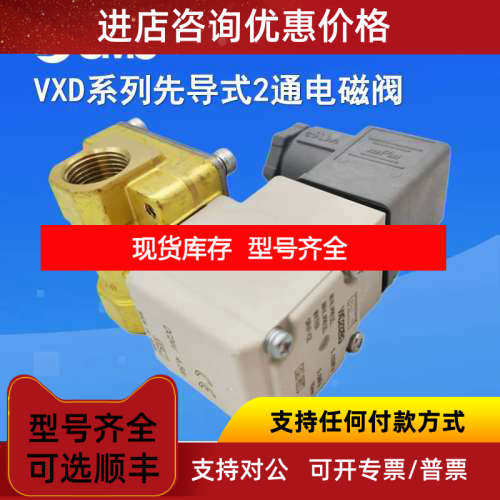 SMC电磁阀水阀VXD240HL/VXD240HN/VXD240HA/HE/HF两通先导式