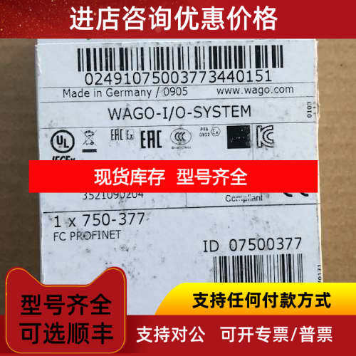 750-377 万可WAGO FC PROFINET 场总线适配器