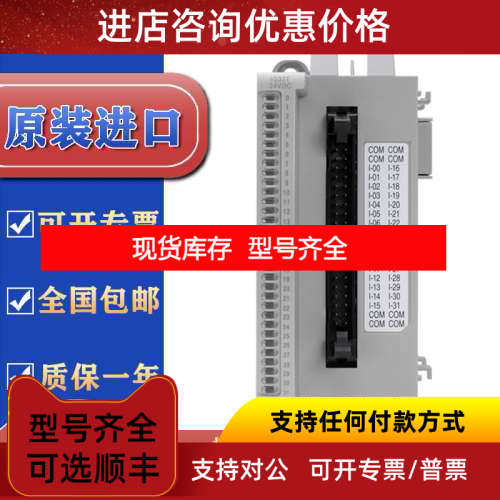 2085-IQ32T     Micro800 32 Point  Digital Input Module