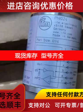 易福门压力传感器PN1024 PNI021 PNI022 PNI023 PNI024