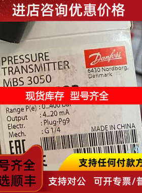 压力变送器传感器 MBS3050 060G3583  060G3557丹佛斯
