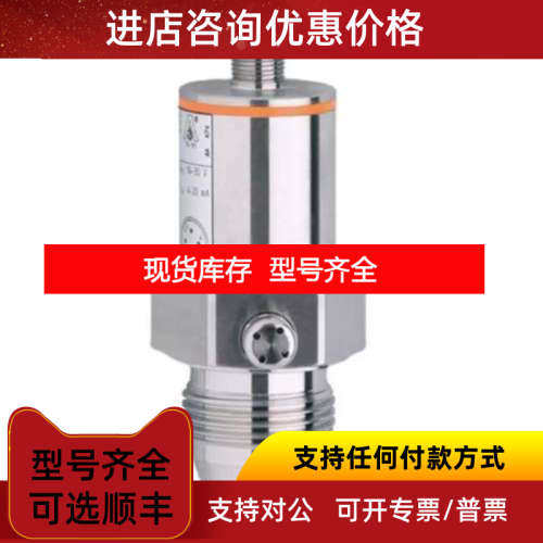 IFM易福门温度传感器TP3237+TT5050+E30018+E11509/0-100℃ 盾构