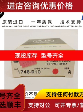 Allen-Bradley 1746-R10 0.032 KG MY SLC Replacement Covers an