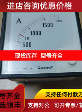 COMPLEE KLY-T96 0-1500/3000A 电流表
