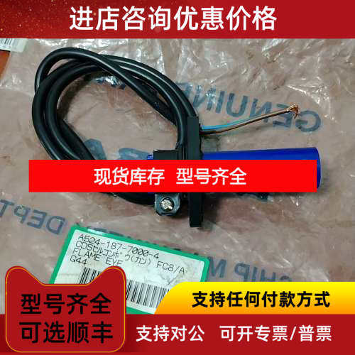 三浦锅炉用眼MIURA FLAME EYE A524-187-7000-4 FC8/A