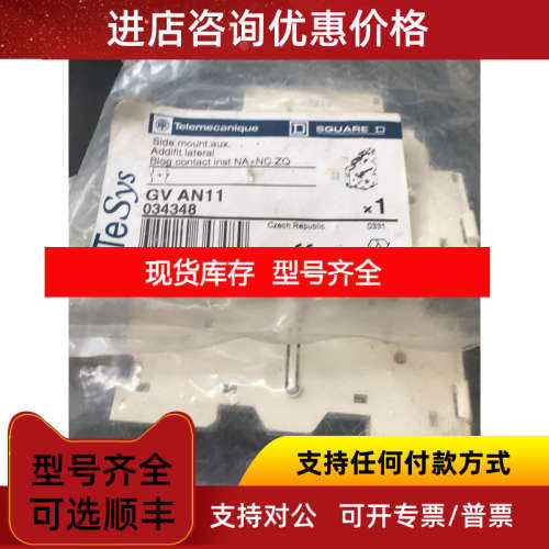 GV-AN11 电动机辅助触点GVAN11