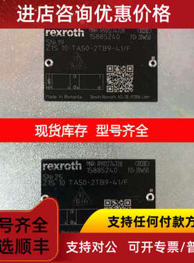 力士乐单向阀Z1S10TA50-2TB9-4X/F R901274728产开启压力50