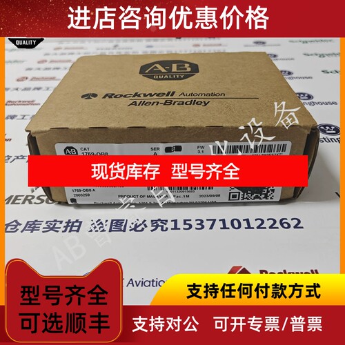 1769-OB8  CompactLogix 8通道24 VDC电源大电流输模块 1769OB8议
