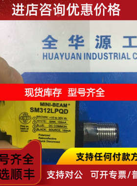 邦纳BANNER光电传感器SM312LPQD SM2A312LPQD