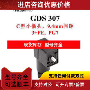 赫斯曼GDS307 DIN43650 C型9.4mm电磁阀传感器插头 连接器