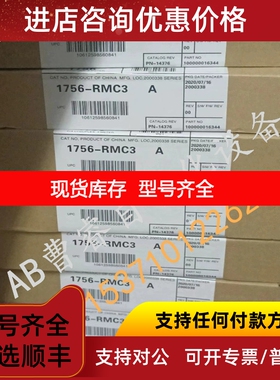 1756-RMC3 用于1756-RM模块光缆3米（9.84英尺 1756RMC3议价