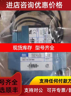 MAC 电磁阀 阀门 56C-16-501BA 议价