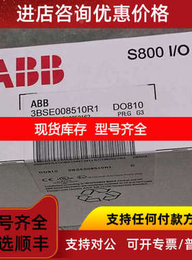 ABB DO810