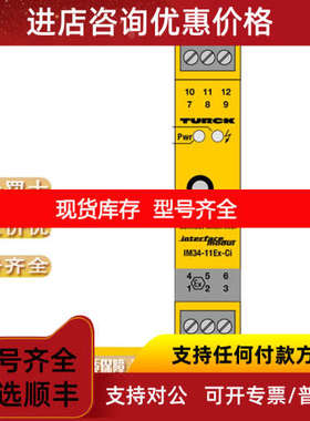 TURCK图尔克TBEN-LG-8DIP-8DOP TN-CK40-H1147/C53 BIM-KST-AP6X