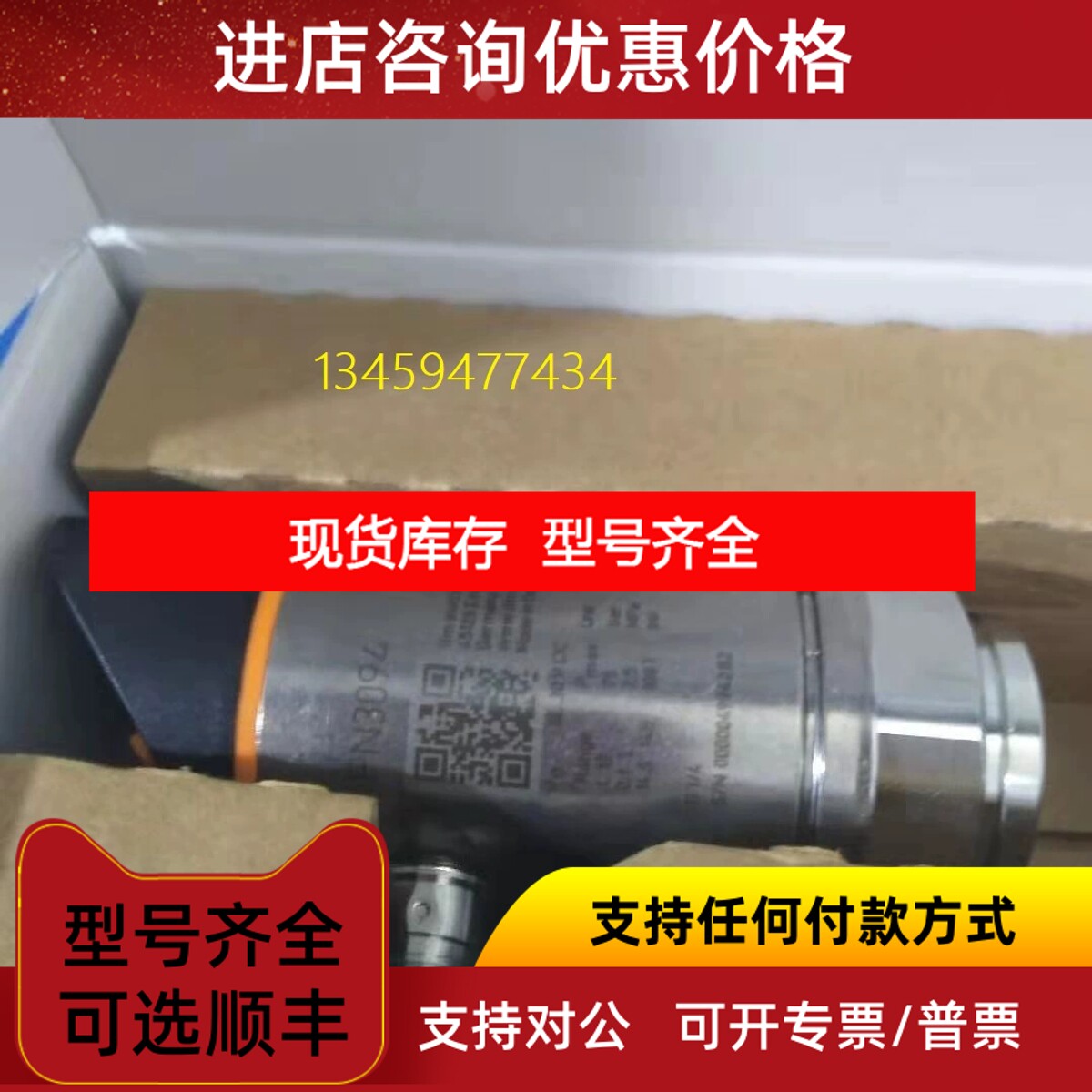 IFMMK5101/MK5102/MK5103MK5104/MK5105/MK5106议价 - 实物图