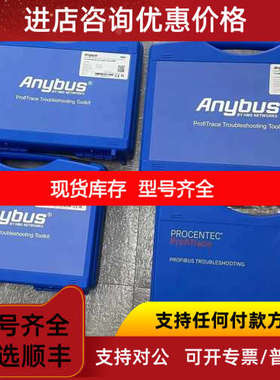 PROCENTEC HMS Anybus 37021 Profitrace2分析仪