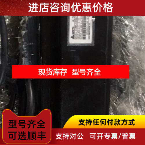 ASD-A0721-AB台达驱动器ECMA-C30807HS台达电机成套成套