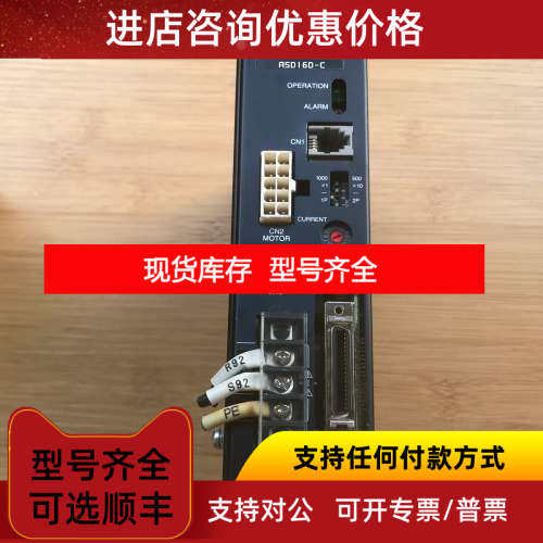 东方闭环驱动器 ASD16D-C 片