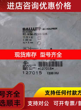 巴鲁夫 BES008M BES M18MI-PSC80B-S04K