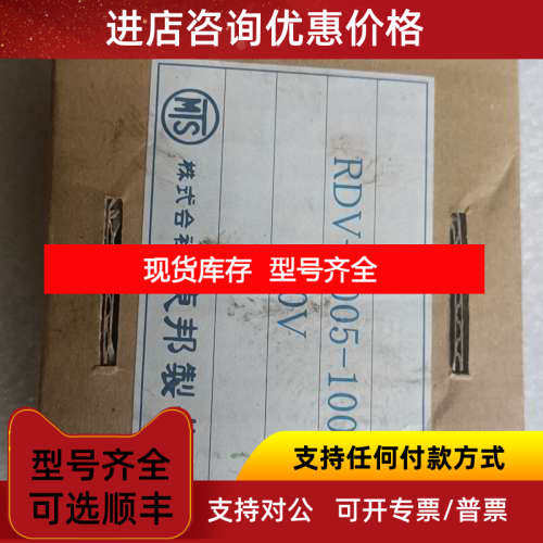 FLAME DETECTOR RELAY RDV-1005-100