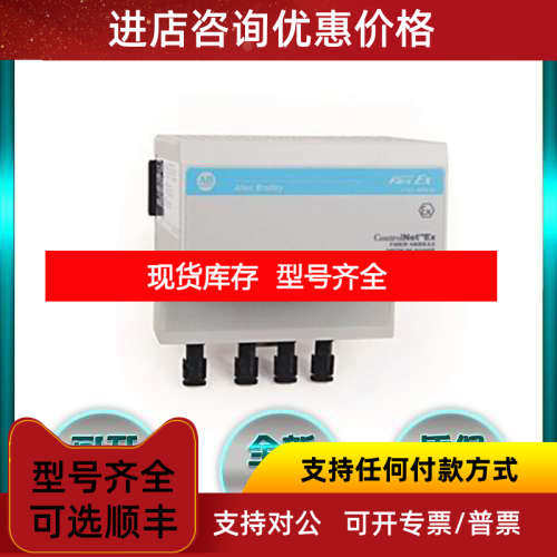1797-RPA 罗克韦尔AB FLEX Ex ControlNet同轴电缆下降中继器模块