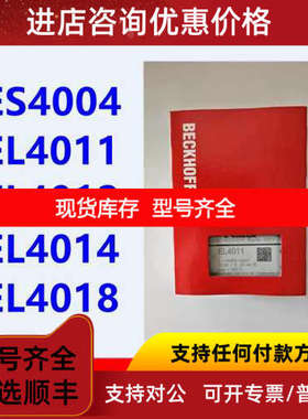 BECKHOFF倍福模块  ES4004 EL4011 EL4012 EL4014 EL4018