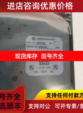 Woodward伍德沃德调速控制9907-252