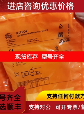 IFMIGT201 IGT205 IGT203 IGT204传感器议价