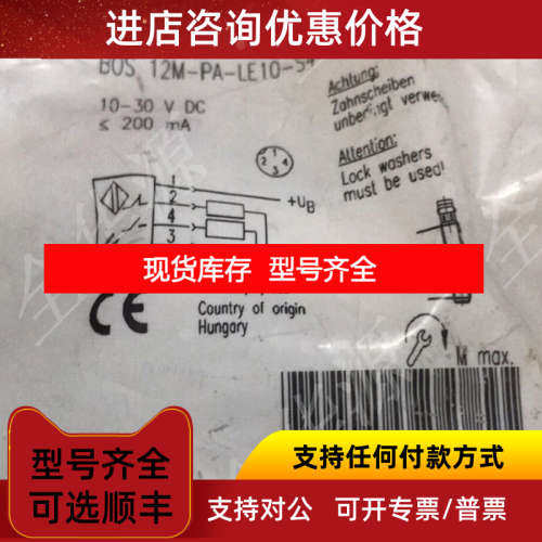 BALLUFF巴鲁夫BOS00WF  BOS 12M-PA-LE10-S4接近开关