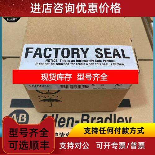 1797-OB4D FLEX Ex Source Digital 24V DC输模块 1797OB4D议价