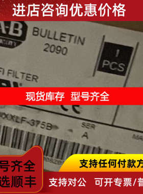AB罗克韦尔2090-XXLF-375B滤波器