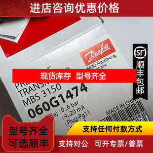 DANFOSS MBS 3150-1811-A6FB04-4 060G1474 丹佛斯压力变送器